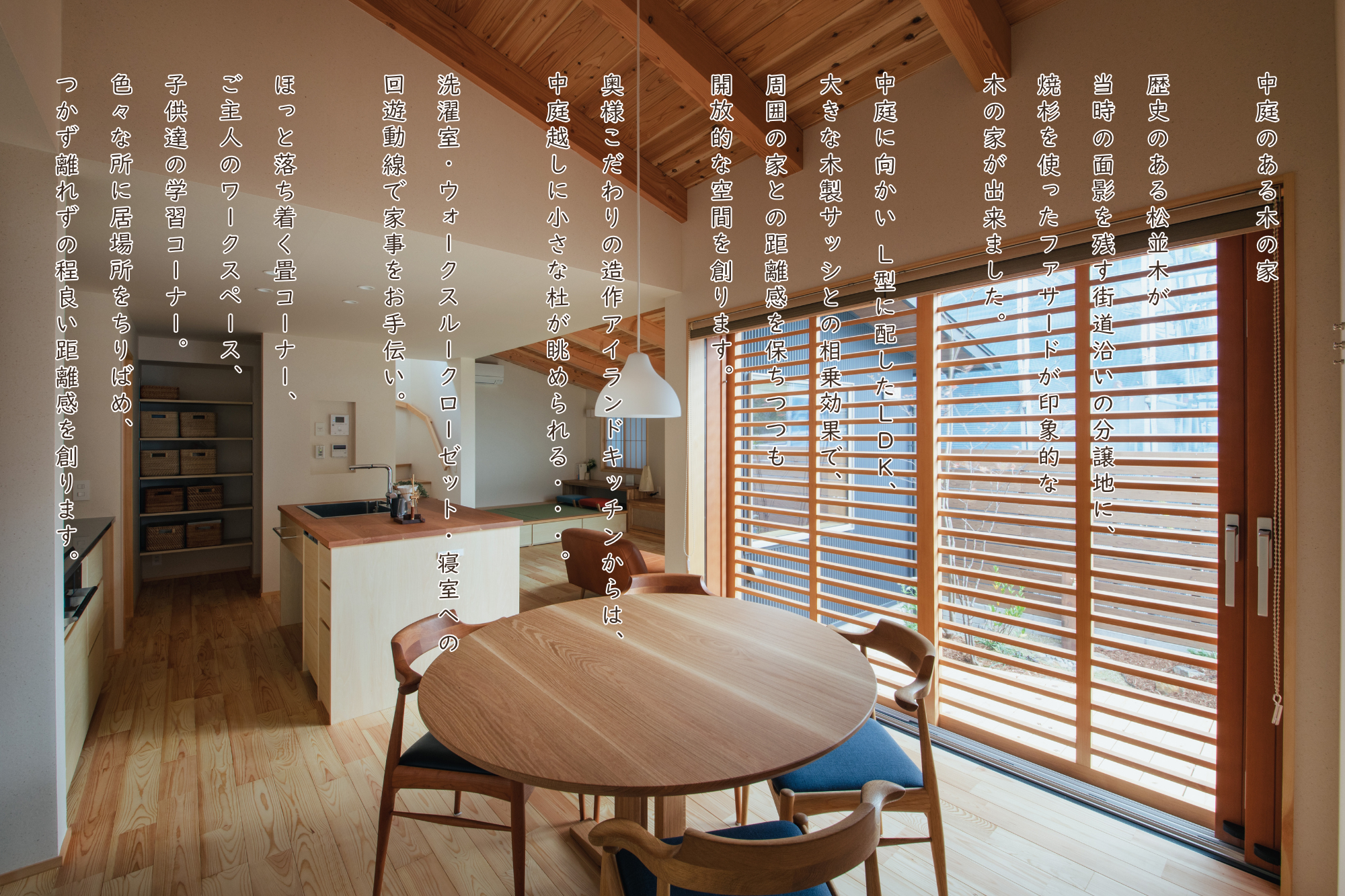 中庭のある木の家 画像