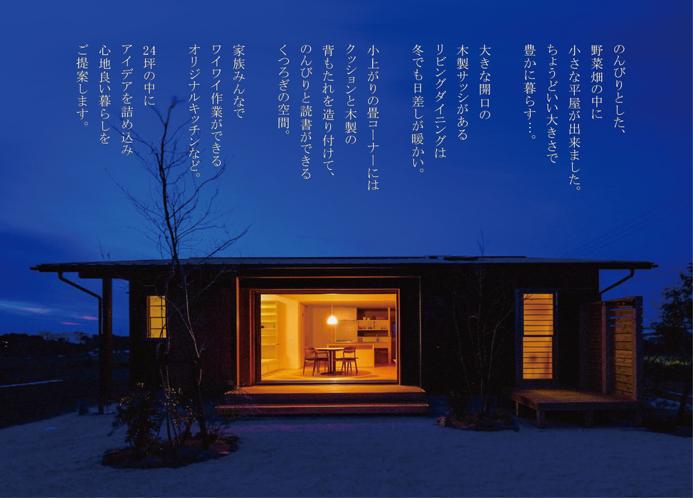 小さな平屋　のんびりと・・・。 画像
