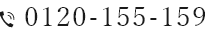 0120-155-159