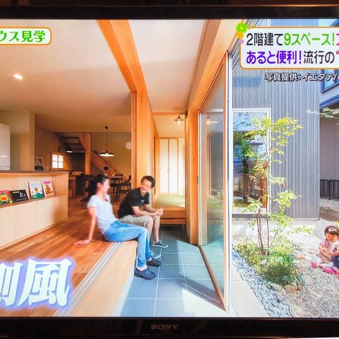 【TV ヒルナンデス】で当社設計施工例のお家を紹介して頂きました！ アイキャッチ画像