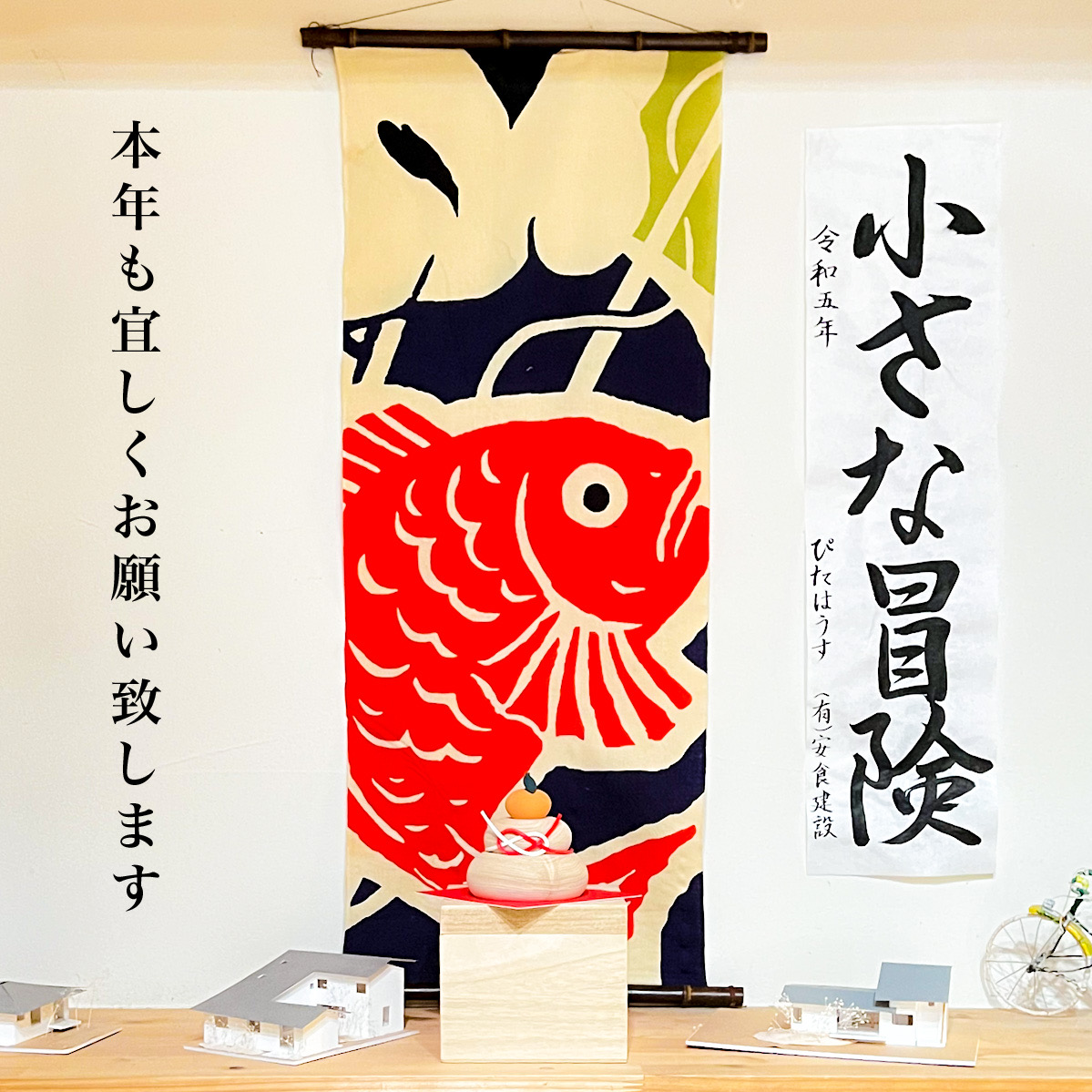 本年も宜しくお願い致します。