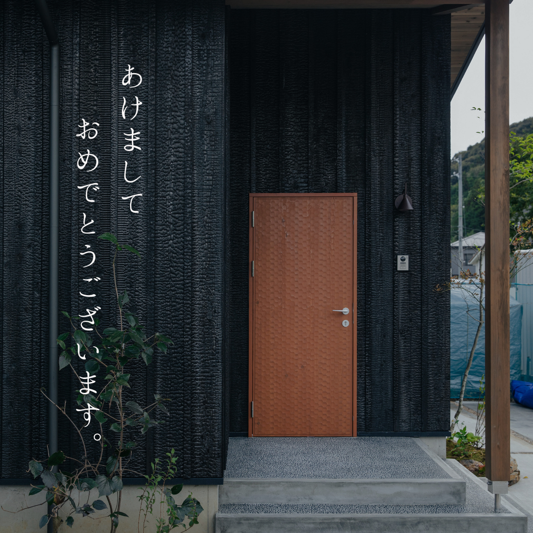 本年も宜しくお願いいたします。